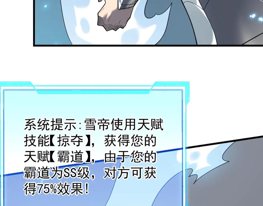 网游：因为太浪，我成了全服公敌！ 第95话 大杀西方 第64页
