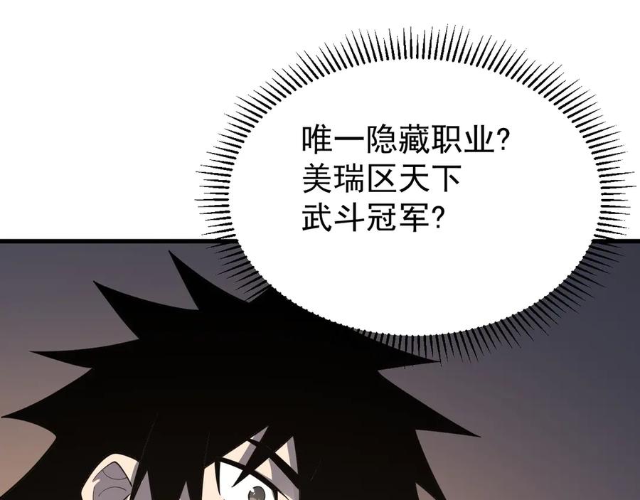 网游：因为太浪，我成了全服公敌！ 第95话 大杀西方 第58页