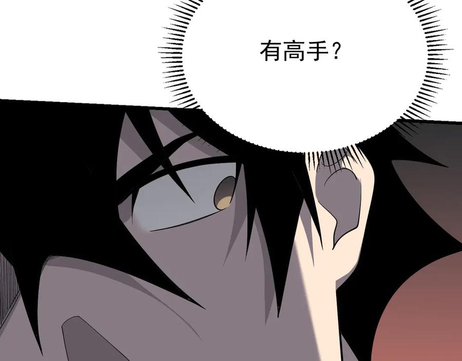网游：因为太浪，我成了全服公敌！ 第95话 大杀西方 第52页