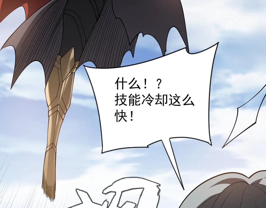 网游：因为太浪，我成了全服公敌！ 第95话 大杀西方 第82页