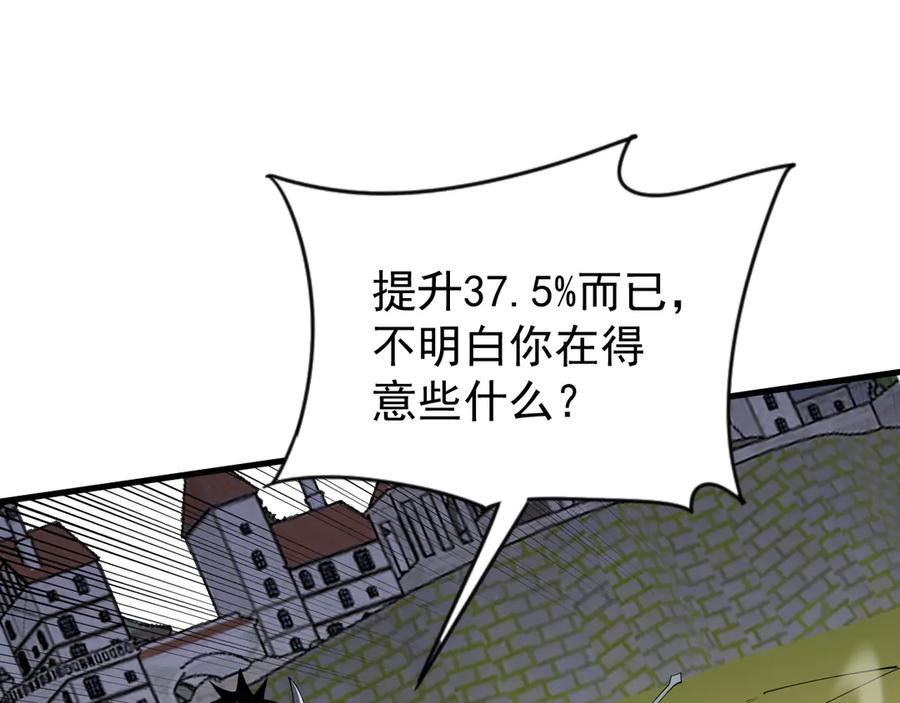 网游：因为太浪，我成了全服公敌！ 第95话 大杀西方 第72页