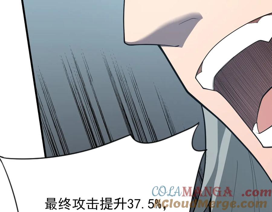 网游：因为太浪，我成了全服公敌！ 第95话 大杀西方 第69页