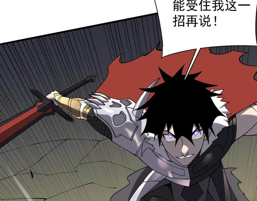 网游：因为太浪，我成了全服公敌！ 第95话 大杀西方 第79页