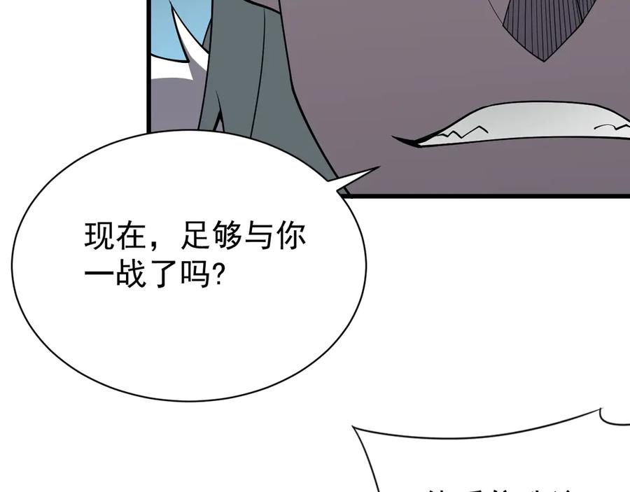 网游：因为太浪，我成了全服公敌！ 第95话 大杀西方 第78页
