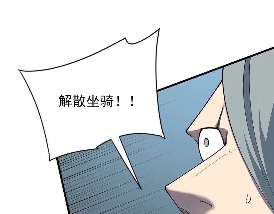 网游：因为太浪，我成了全服公敌！ 第95话 大杀西方 第86页