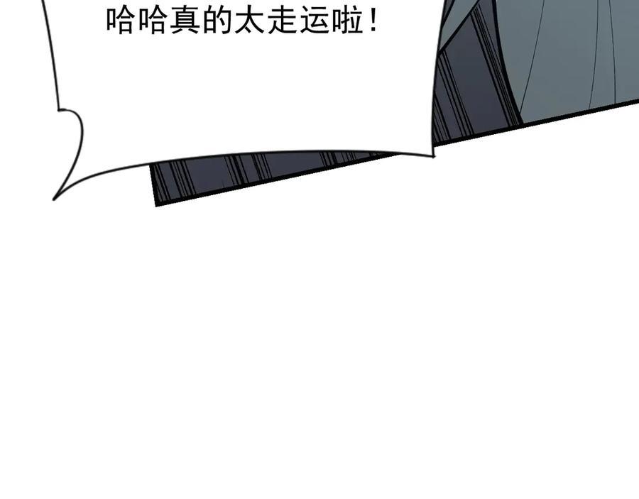 网游：因为太浪，我成了全服公敌！ 第95话 大杀西方 第70页