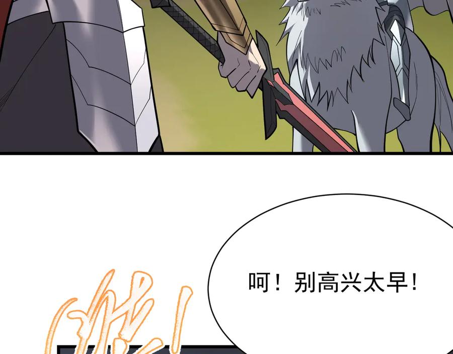 网游：因为太浪，我成了全服公敌！ 第95话 大杀西方 第62页