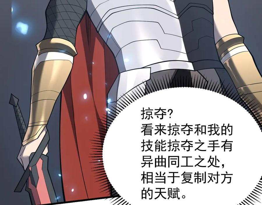 网游：因为太浪，我成了全服公敌！ 第95话 大杀西方 第66页