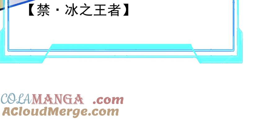 网游：因为太浪，我成了全服公敌！ 第95话 大杀西方 第57页