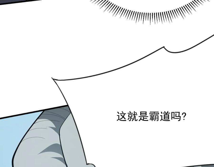 网游：因为太浪，我成了全服公敌！ 第95话 大杀西方 第67页