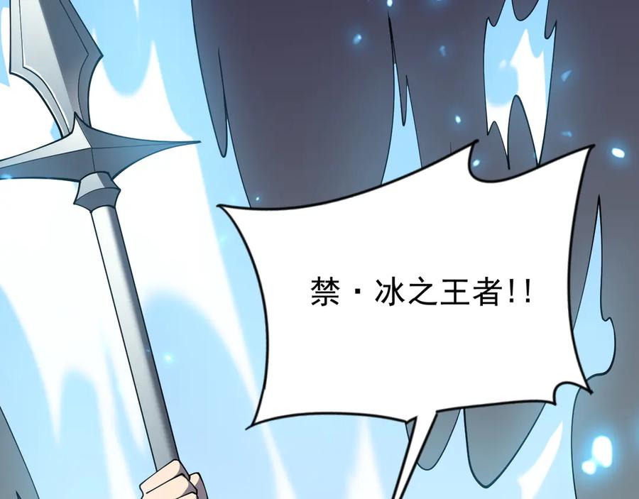网游：因为太浪，我成了全服公敌！ 第95话 大杀西方 第74页