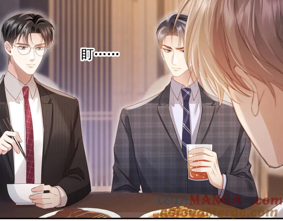 白月光他爱上替身了？！ 第90话 我们谈谈 第9页