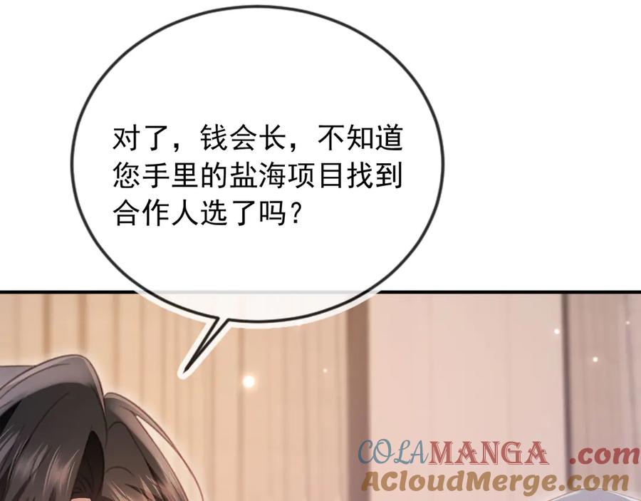 白月光他爱上替身了？！ 第90话 我们谈谈 第21页
