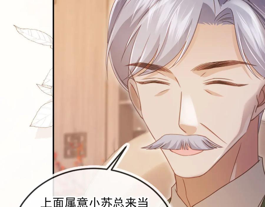 白月光他爱上替身了？！ 第90话 我们谈谈 第34页
