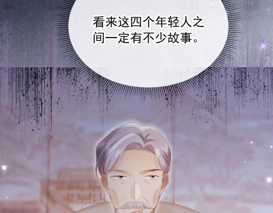 白月光他爱上替身了？！ 第90话 我们谈谈 第47页