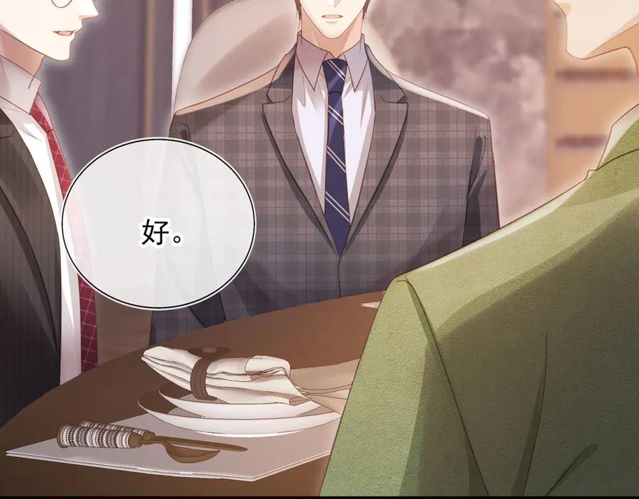 白月光他爱上替身了？！ 第90话 我们谈谈 第7页