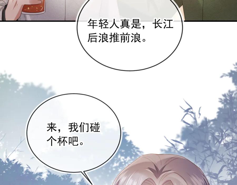 白月光他爱上替身了？！ 第90话 我们谈谈 第12页