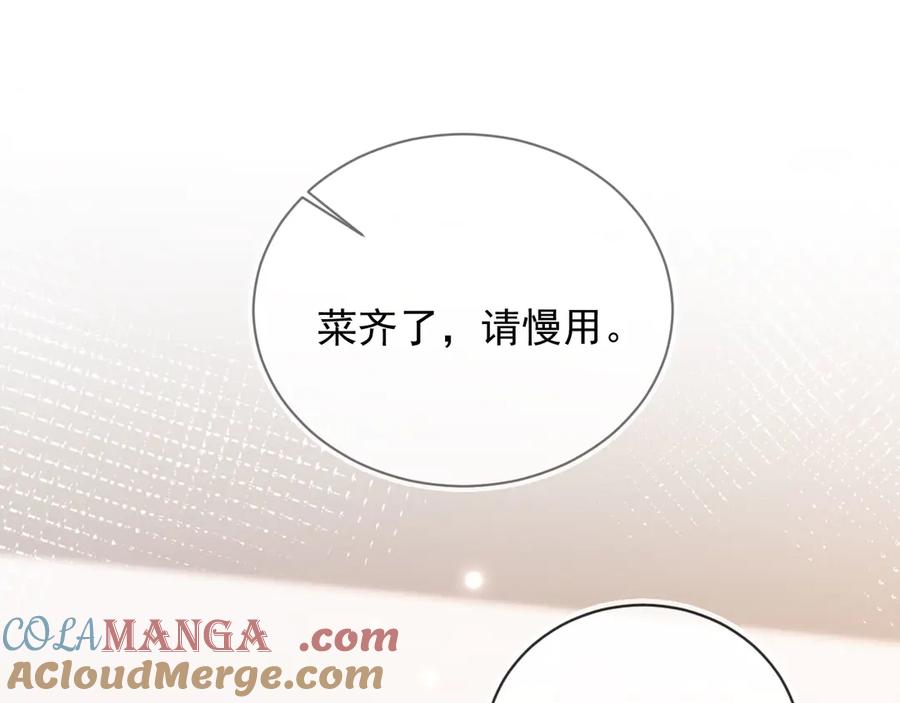 白月光他爱上替身了？！ 第90话 我们谈谈 第5页