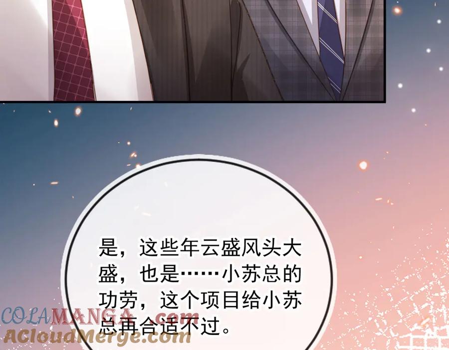 白月光他爱上替身了？！ 第90话 我们谈谈 第25页