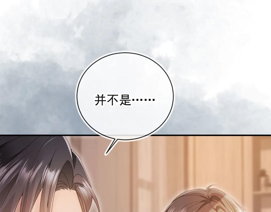 白月光他爱上替身了？！ 第90话 我们谈谈 第40页
