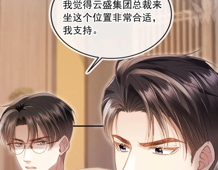 白月光他爱上替身了？！ 第90话 我们谈谈 第38页