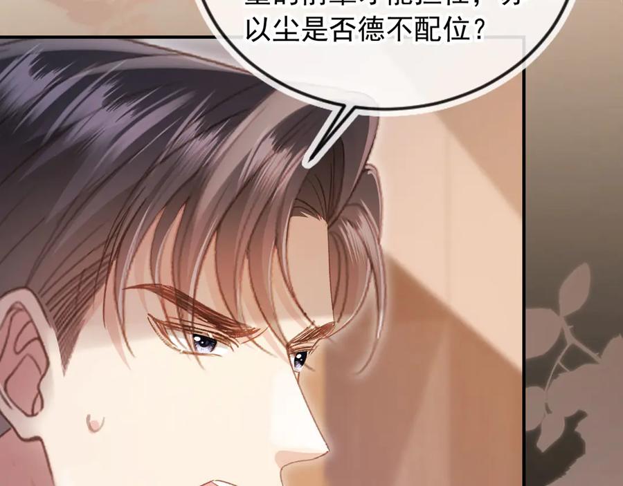 白月光他爱上替身了？！ 第90话 我们谈谈 第36页