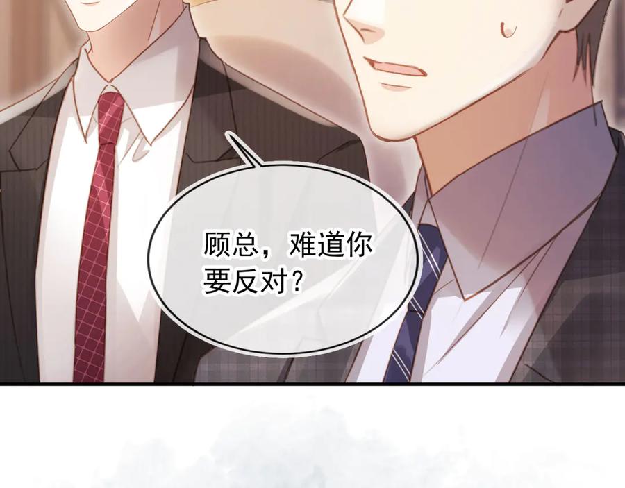 白月光他爱上替身了？！ 第90话 我们谈谈 第39页