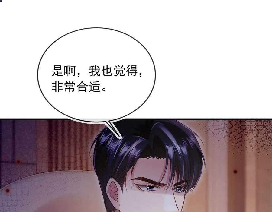 白月光他爱上替身了？！ 第90话 我们谈谈 第31页