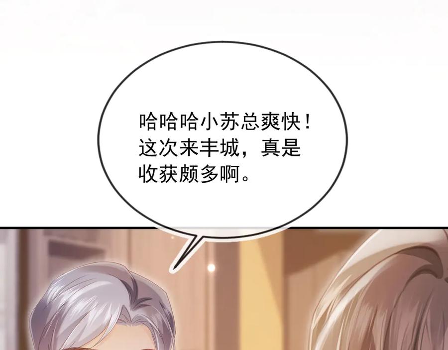 白月光他爱上替身了？！ 第90话 我们谈谈 第19页
