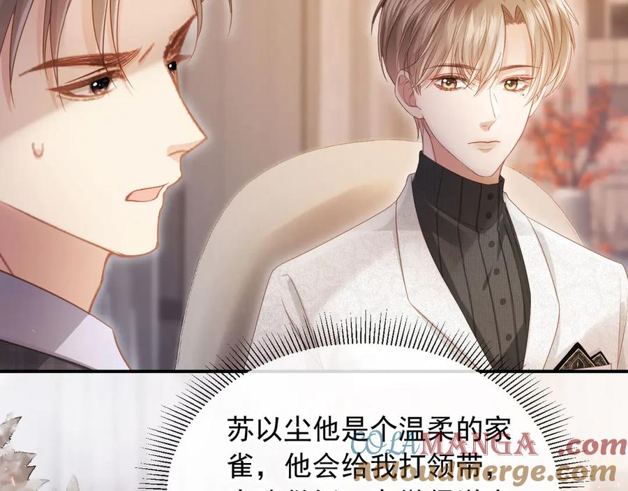 白月光他爱上替身了？！ 第90话 我们谈谈 第41页