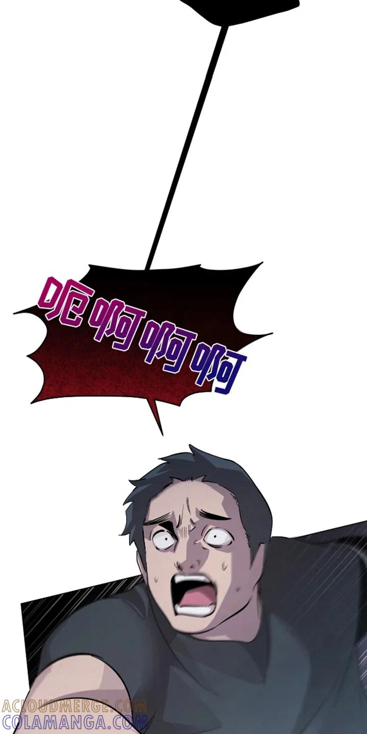 《法外狂徒》第1章：新的名字 第27页
