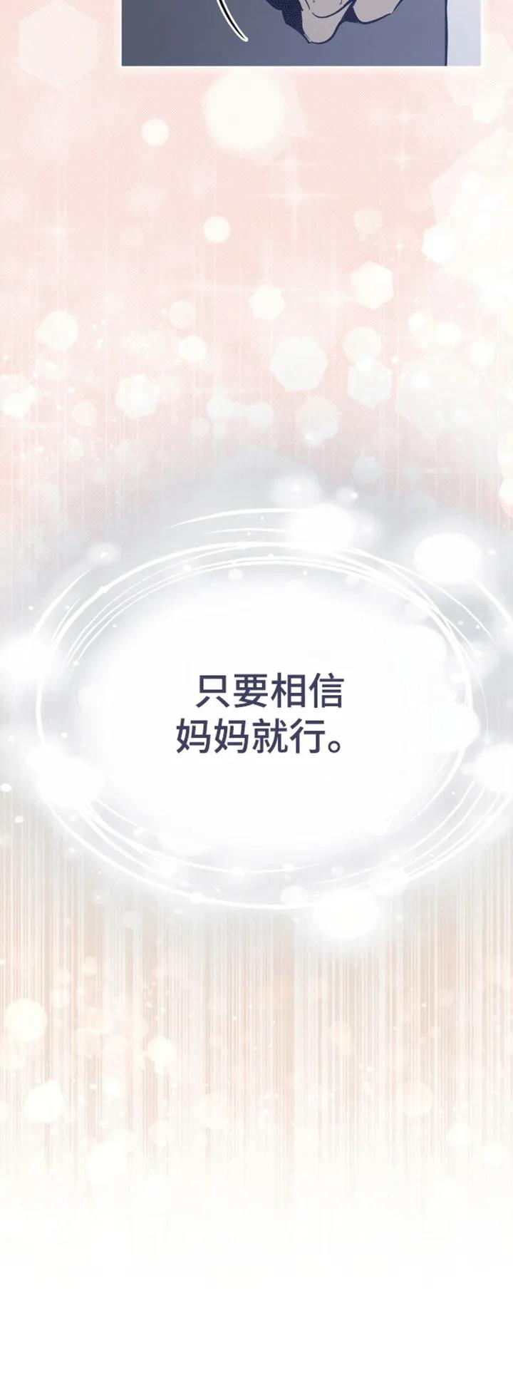 《法外狂徒》第1章：新的名字 第22页