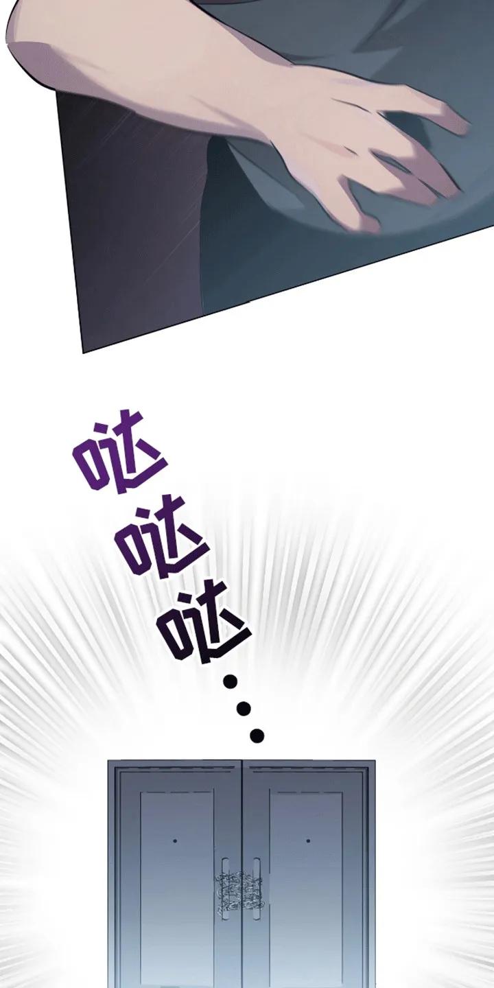 《法外狂徒》第1章：新的名字 第28页