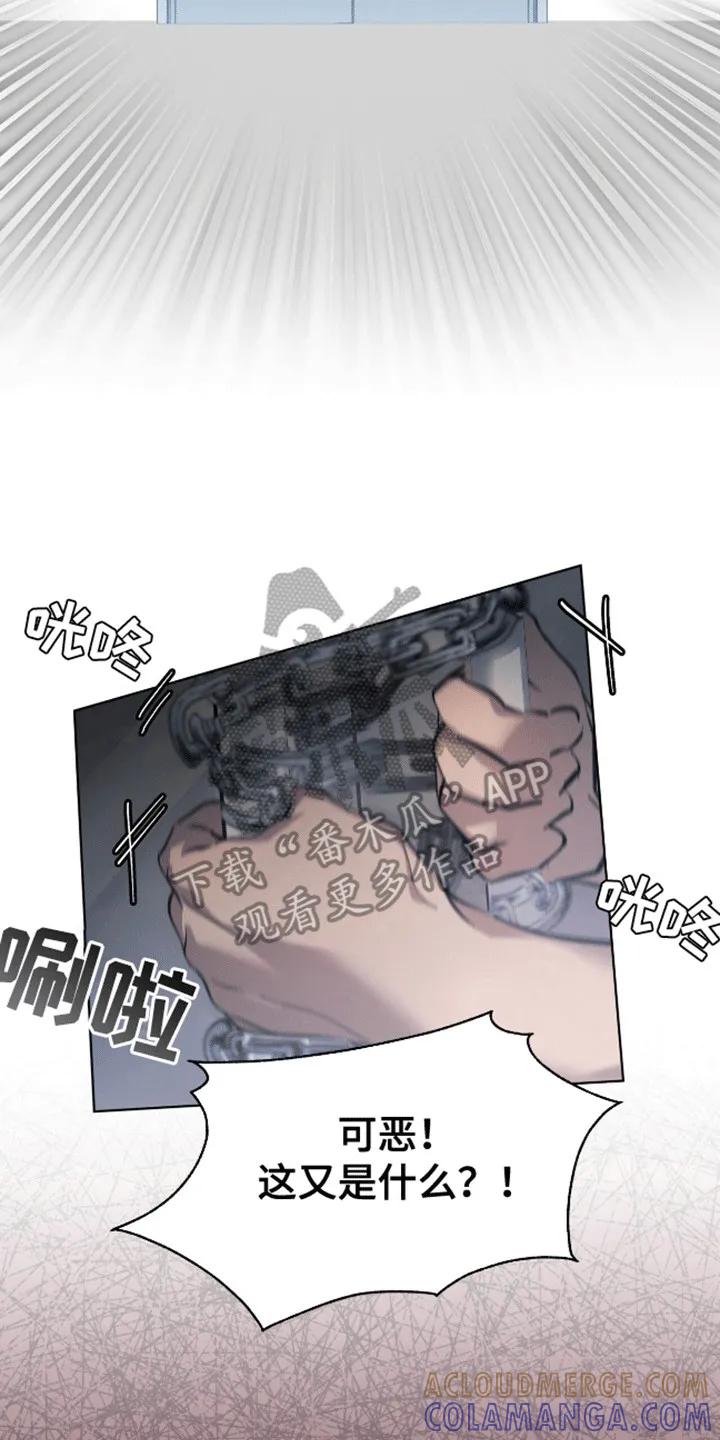 《法外狂徒》第1章：新的名字 第29页