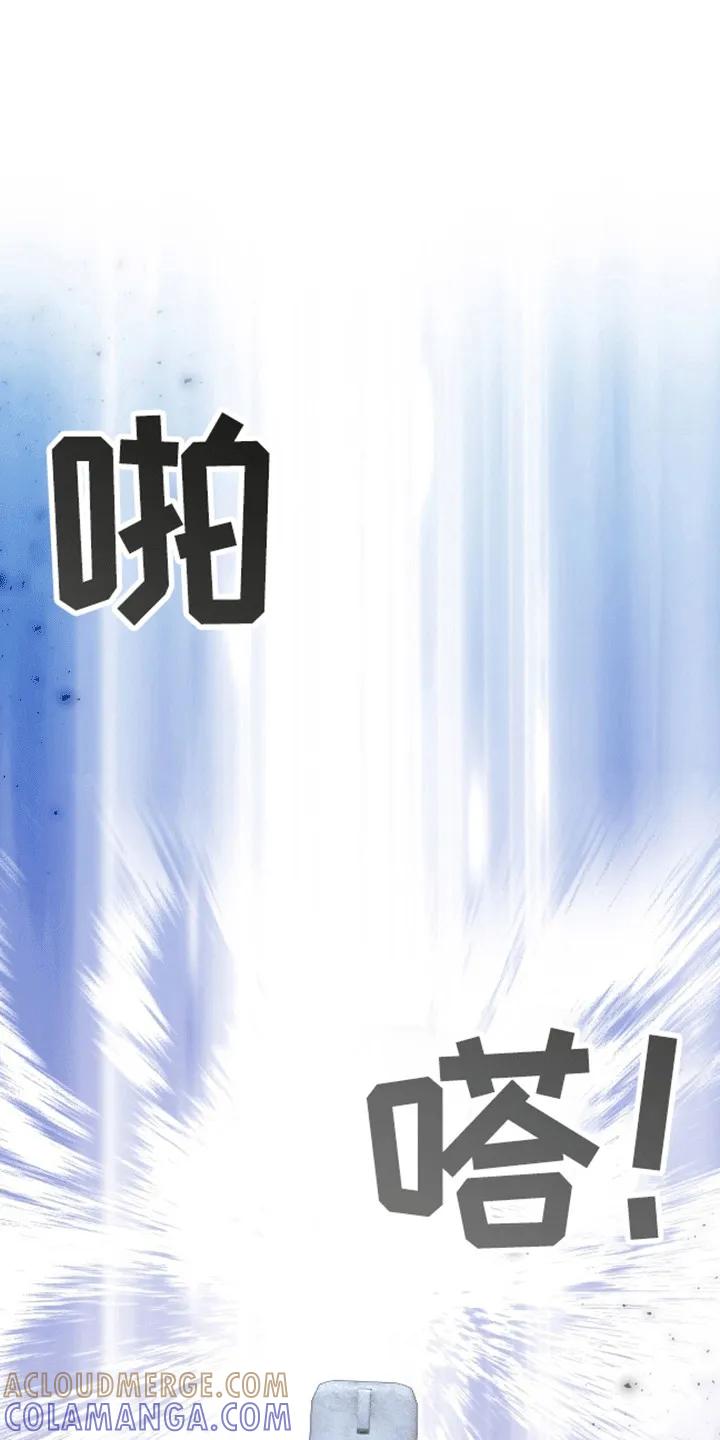 《法外狂徒》第1章：新的名字 第23页