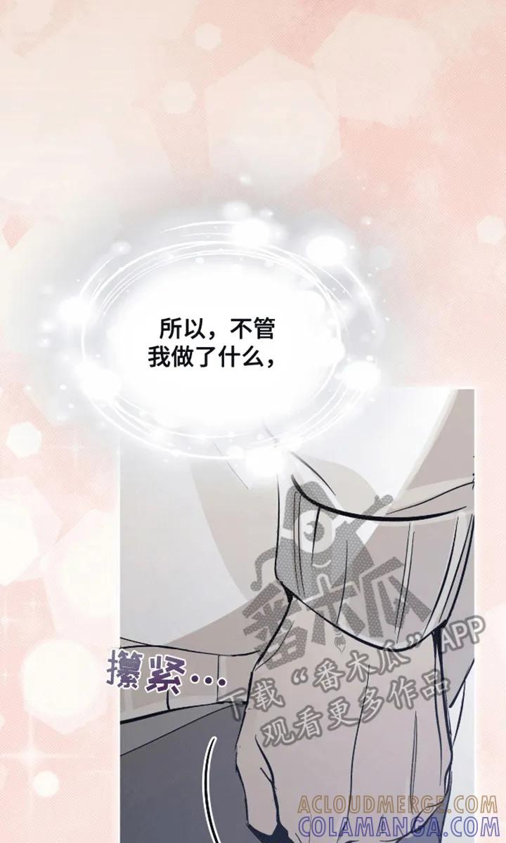 《法外狂徒》第1章：新的名字 第21页