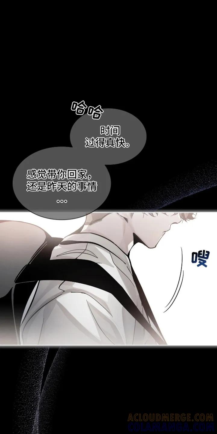 《法外狂徒》第1章：新的名字 第15页