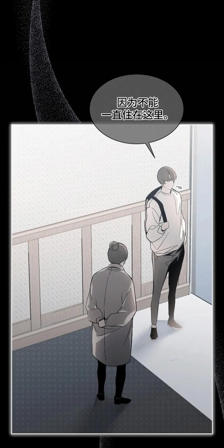 《法外狂徒》第1章：新的名字 第16页