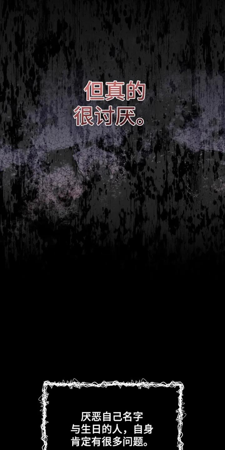 《法外狂徒》第1章：新的名字 第12页