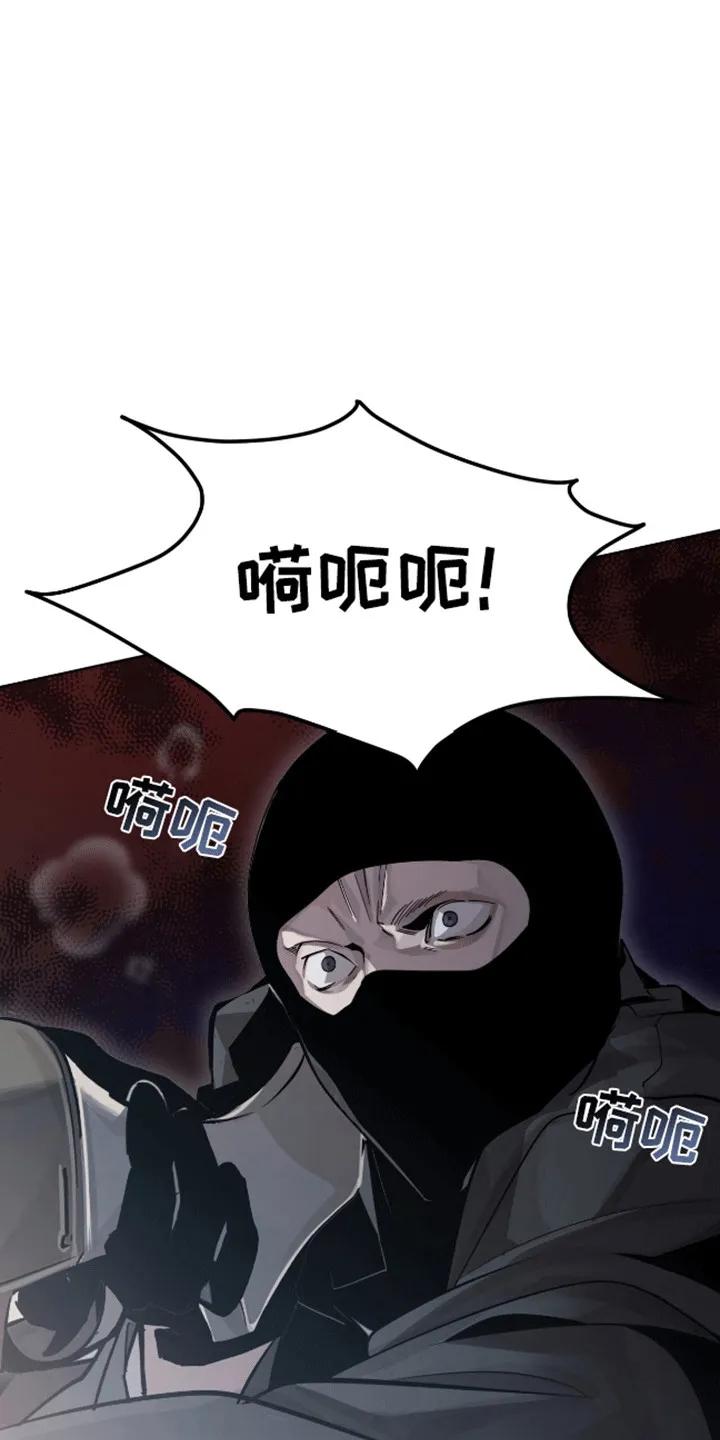 《法外狂徒》第1章：新的名字 第32页