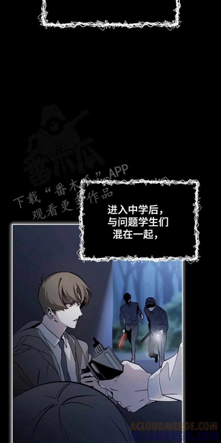 《法外狂徒》第1章：新的名字 第13页