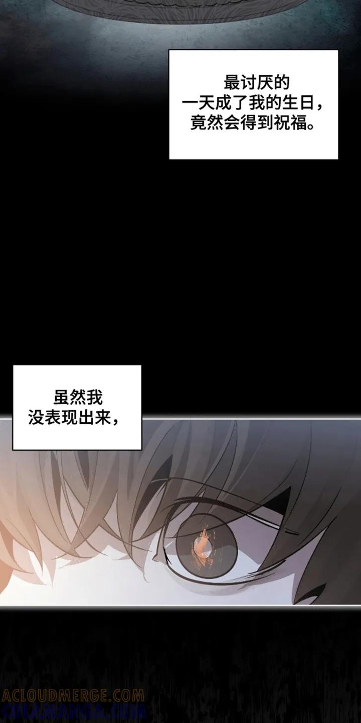 《法外狂徒》第1章：新的名字 第11页