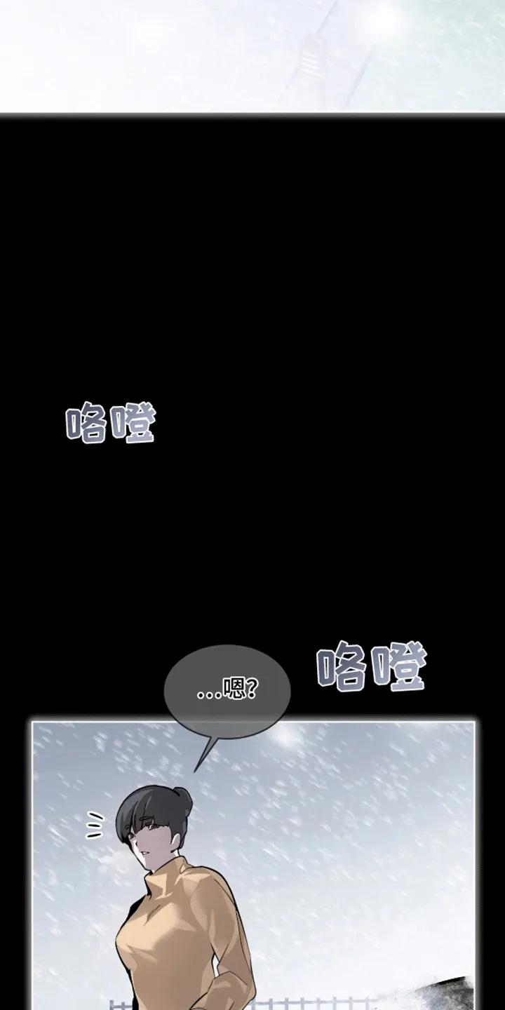 《法外狂徒》第1章：新的名字 第2页