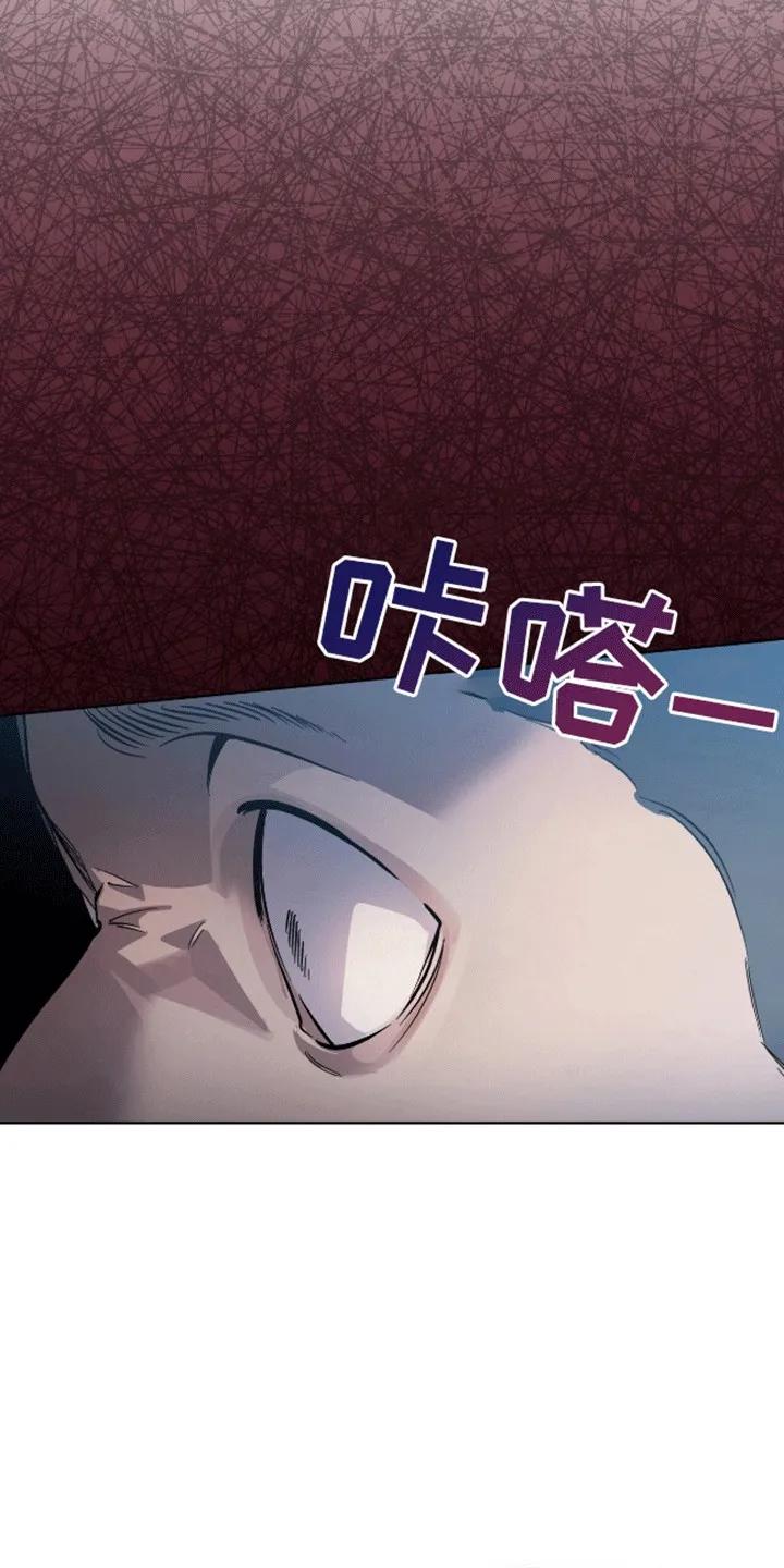 《法外狂徒》第1章：新的名字 第30页