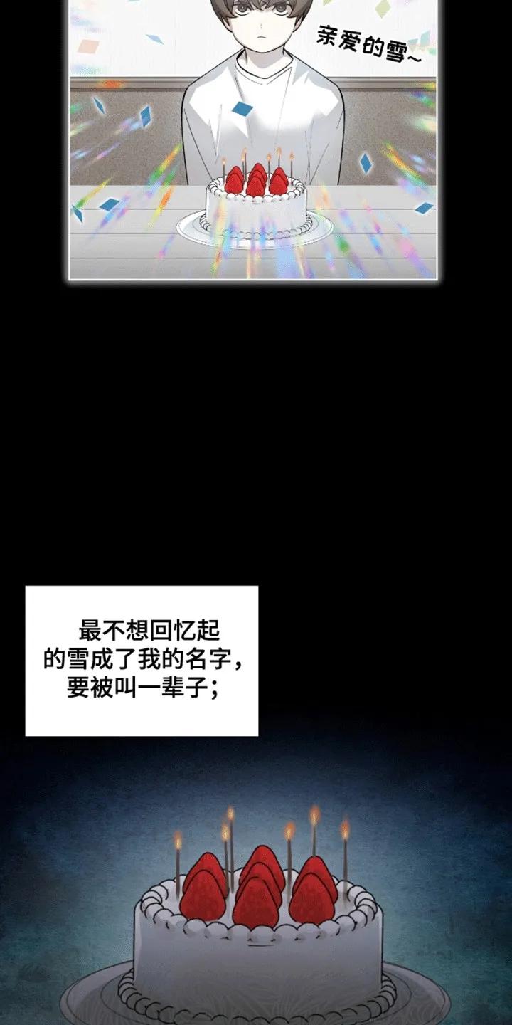 《法外狂徒》第1章：新的名字 第10页