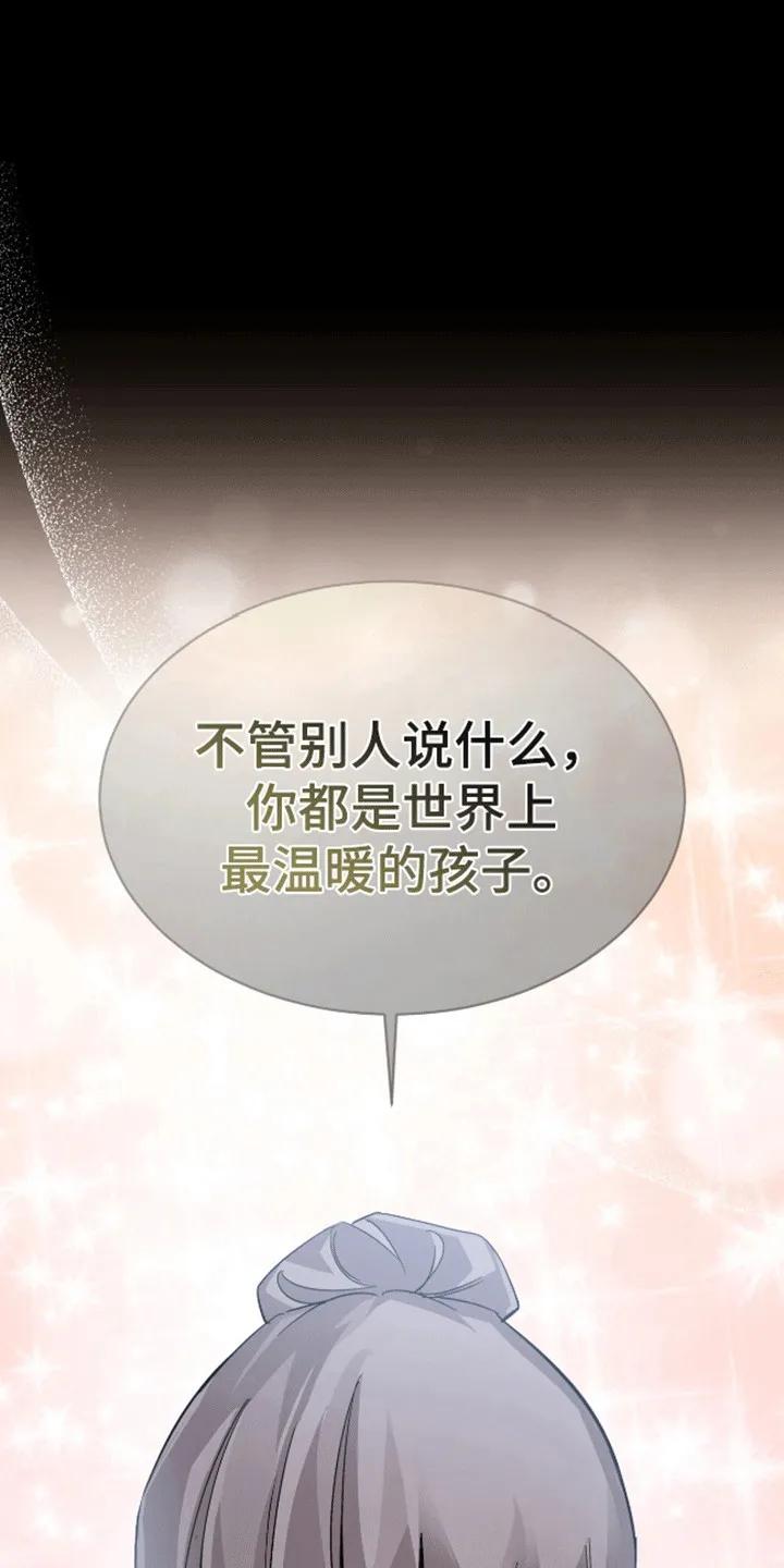 《法外狂徒》第1章：新的名字 第18页