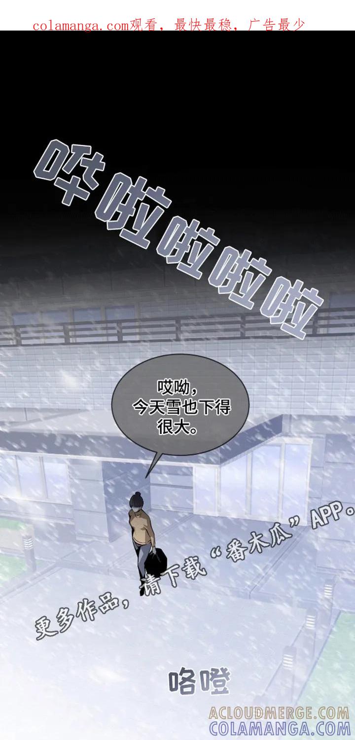 《法外狂徒》第1章：新的名字 第1页