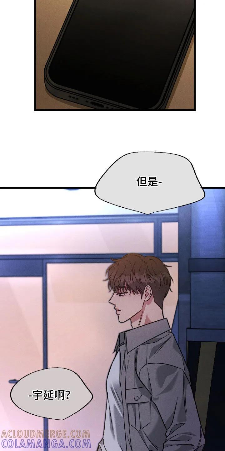 《强制暗示》第107章：【番外】我带他走 第23页