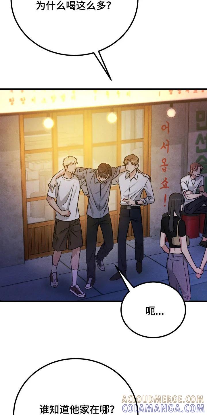 《强制暗示》第107章：【番外】我带他走 第29页