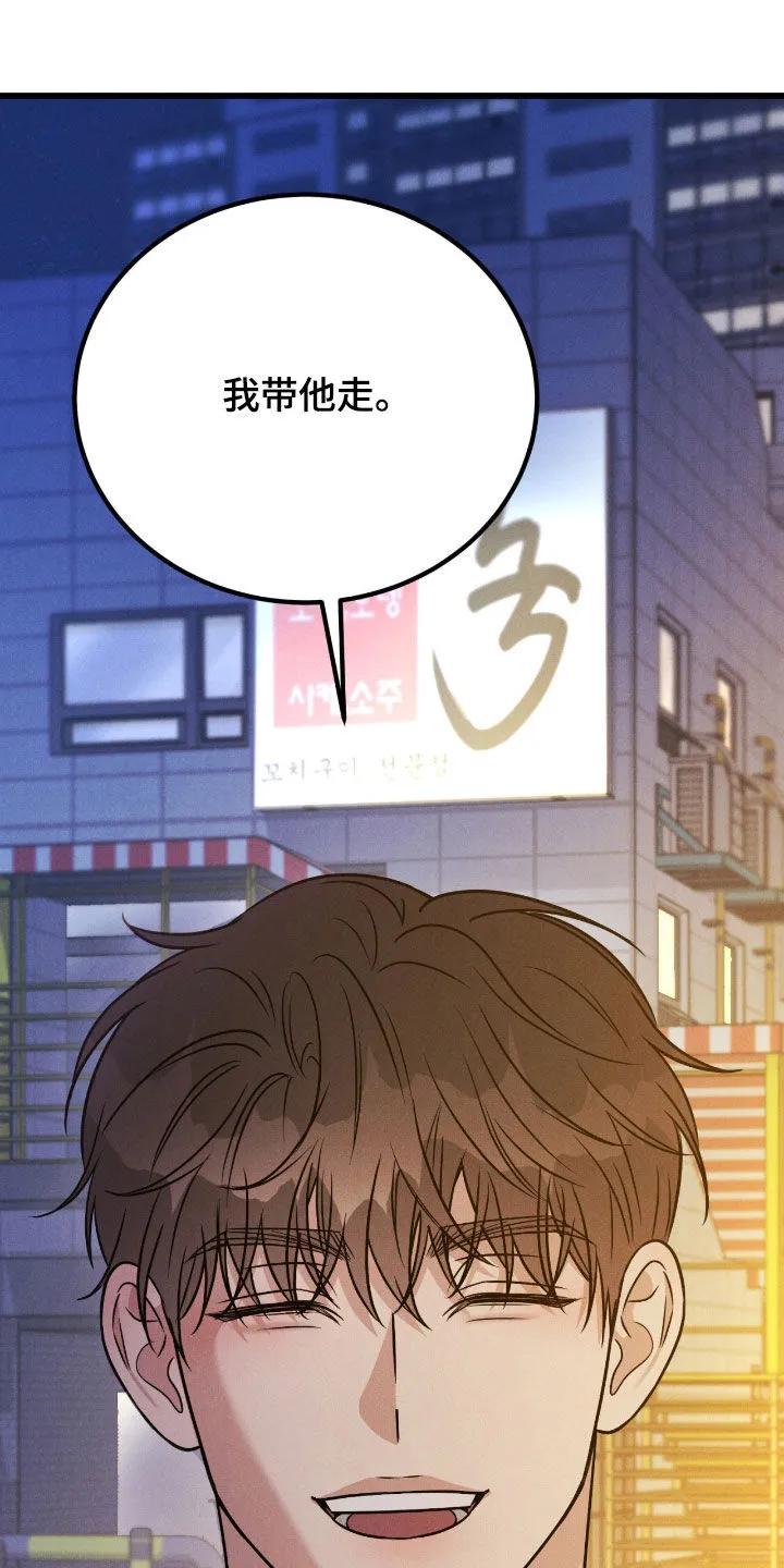 《强制暗示》第107章：【番外】我带他走 第32页
